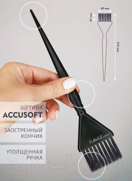 Изображение товара Набор кистей для окрашивания волос Flawle 1.502.01 (5шт, черный)