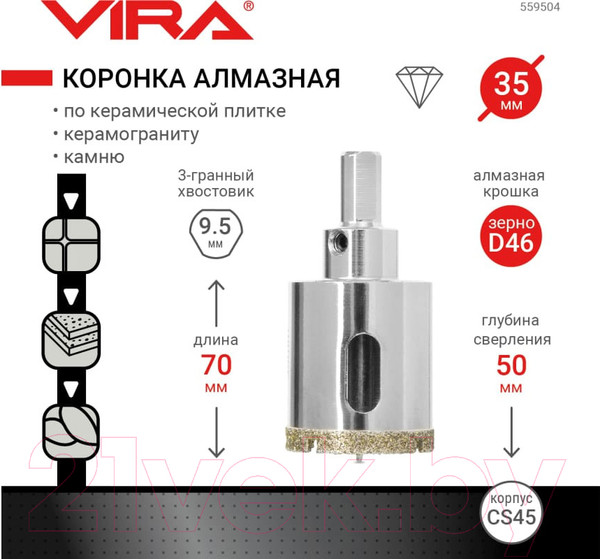 Изображение товара Коронка Vira 559504