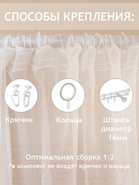 Изображение товара Гардина Amore Mio Однотонный креп Crep-8704-01 300x280 / 73651 (белый)