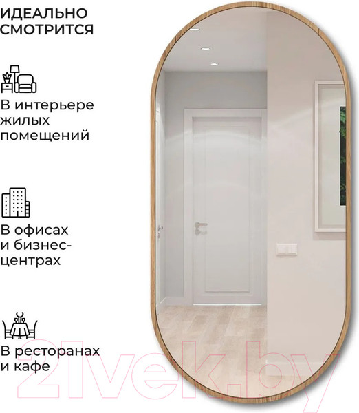 Изображение товара Зеркало Emze Color Oval 45x90 / COLOR.45.90.KRD (красное дерево)