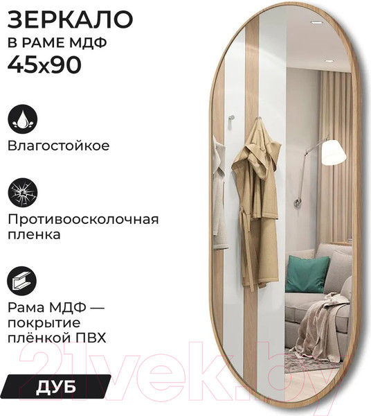 Изображение товара Зеркало Emze Color Oval 45x90 / COLOR.45.90.KRD (красное дерево)