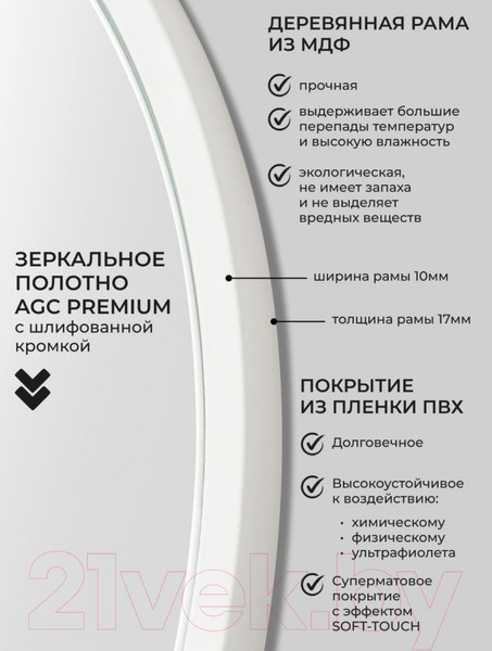 Изображение товара Зеркало Emze Color Oval 50x100 / COLOR.50.100.BEL (белый)