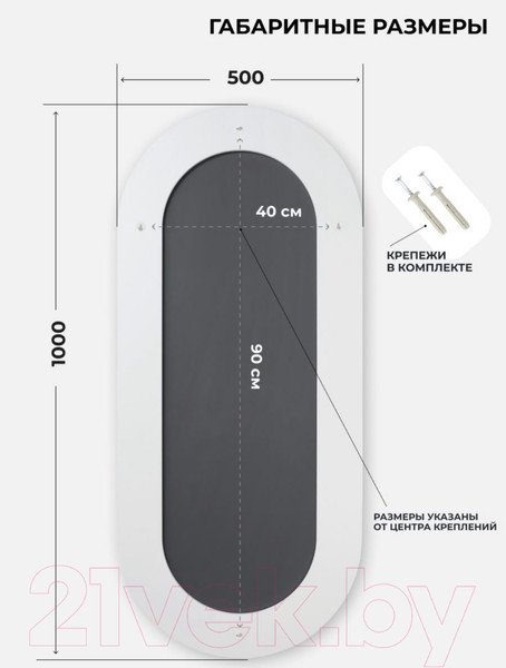 Изображение товара Зеркало Emze Color Oval 50x100 / COLOR.50.100.BEL (белый)