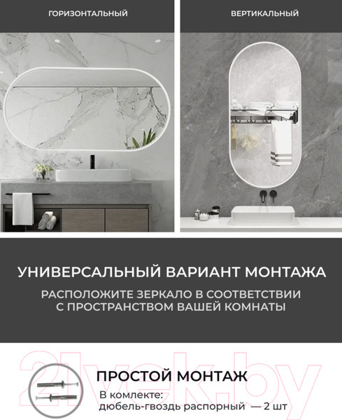 Изображение товара Зеркало Emze Color Oval 50x100 / COLOR.50.100.BEL (белый)