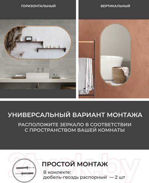 Изображение товара Зеркало Emze Color Oval 50x100 / COLOR.50.100.KRD (красное дерево)