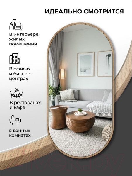Изображение товара Зеркало Emze Color Oval 50x100 / COLOR.50.100.KRD (красное дерево)