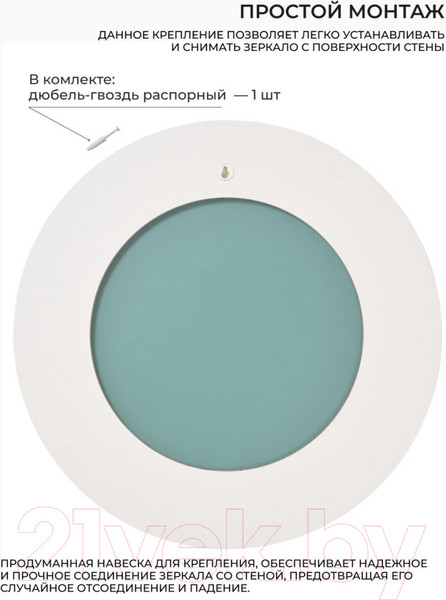 Изображение товара Зеркало Emze Color Round D50 / COLOR.50.50.BEL (белый)