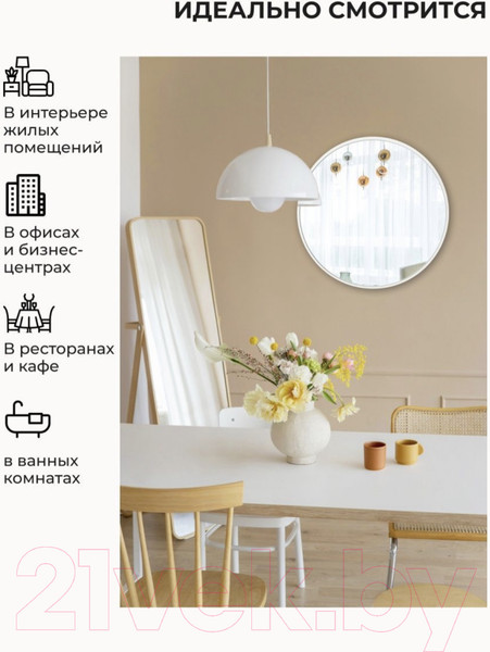 Изображение товара Зеркало Emze Color Round D50 / COLOR.50.50.BEL (белый)