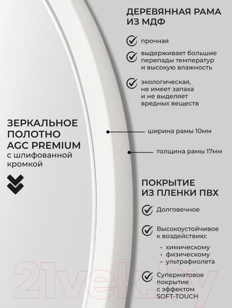Изображение товара Зеркало Emze Color Round D50 / COLOR.50.50.BEL (белый)