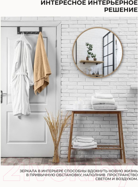 Изображение товара Зеркало Emze Color Round D50 / COLOR.50.50.KRD (красное дерево)