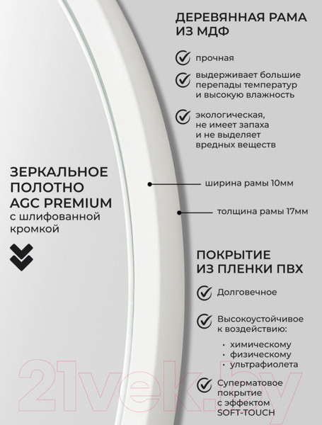 Изображение товара Зеркало Emze Color Round D60 / COLOR.60.60.BEL (белый)