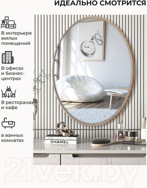 Изображение товара Зеркало Emze Color Round D70 / COLOR.70.70.KRD (красное дерево)