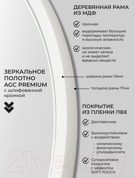 Изображение товара Зеркало Emze Color Round D80 / COLOR.80.80.BEL (белый)