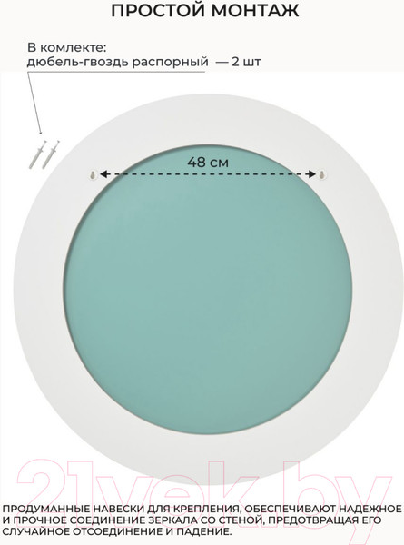 Изображение товара Зеркало Emze Color Round D80 / COLOR.80.80.BEL (белый)