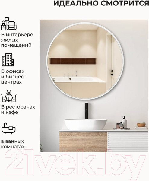 Изображение товара Зеркало Emze Color Round D80 / COLOR.80.80.BEL (белый)