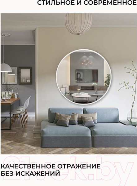 Изображение товара Зеркало Emze Color Round D80 / COLOR.80.80.BEL (белый)