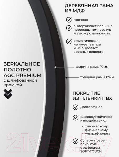 Изображение товара Зеркало Emze Color Round D80 / COLOR.80.80.CHE (черный)