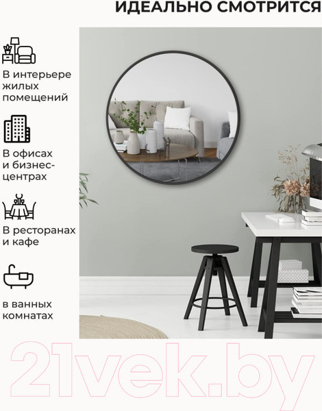 Изображение товара Зеркало Emze Color Round D80 / COLOR.80.80.CHE (черный)