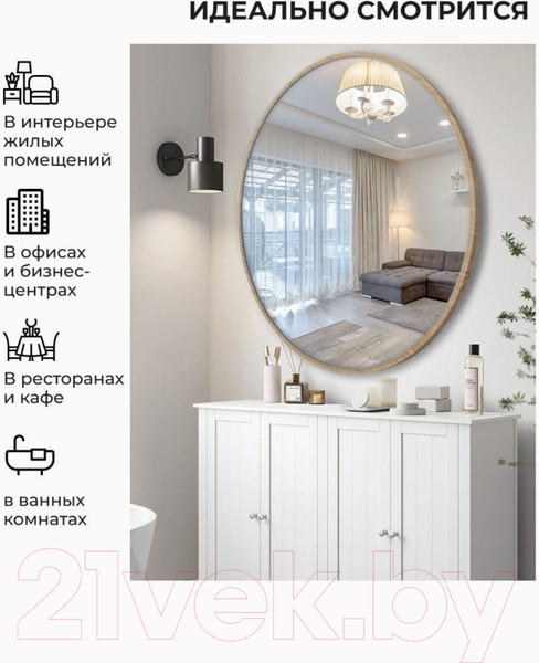 Изображение товара Зеркало Emze Color Round D80 / COLOR.80.80.KRD (красное дерево)