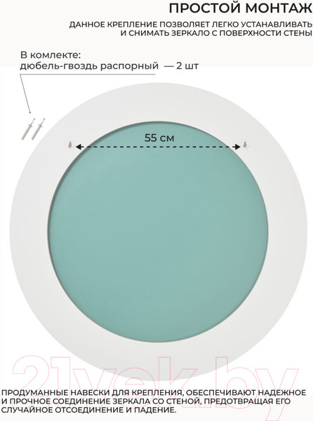 Изображение товара Зеркало Emze Color Round D90 / COLOR.90.90.BEL (белый)