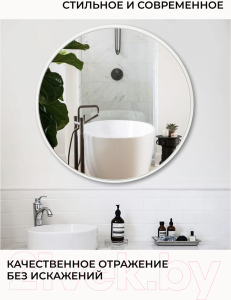 Изображение товара Зеркало Emze Color Round D90 / COLOR.90.90.BEL (белый)