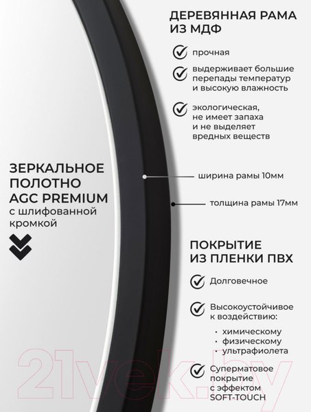 Изображение товара Зеркало Emze Color Round D90 / COLOR.90.90.CHE (черный)