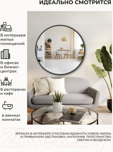 Изображение товара Зеркало Emze Color Round D90 / COLOR.90.90.CHE (черный)