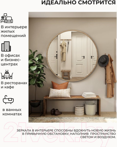 Изображение товара Зеркало Emze Color Round D90 / COLOR.90.90.KRD (красное дерево)