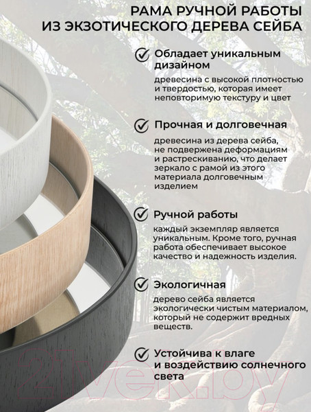 Изображение товара Зеркало Emze Loft D60 / LOFT.60.60.DUB (дуб)