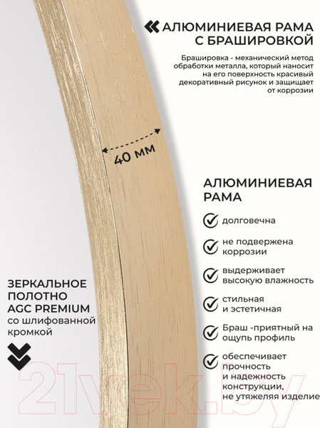 Изображение товара Зеркало Emze Shine D70 / SHINE.70.70.AUR (золото)