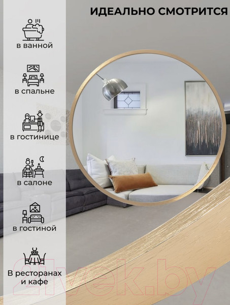 Изображение товара Зеркало Emze Shine D70 / SHINE.70.70.AUR (золото)
