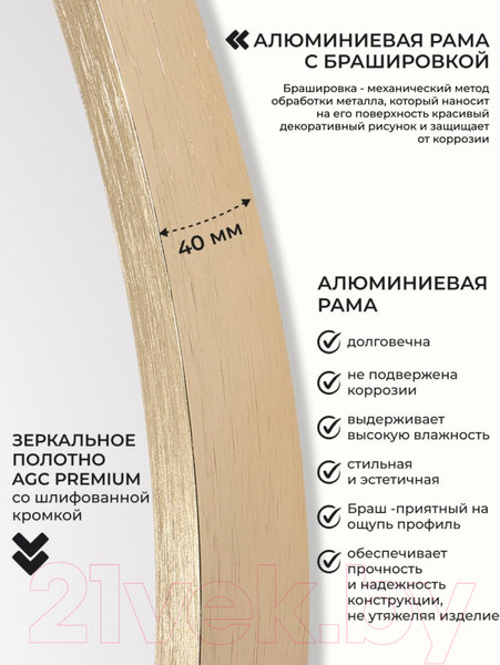 Изображение товара Зеркало Emze Shine D80 / SHINE.80.80.AUR (золото)