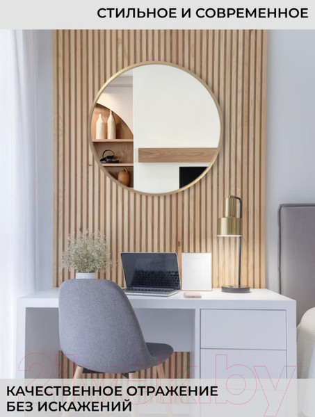 Изображение товара Зеркало Emze Shine D80 / SHINE.80.80.AUR (золото)