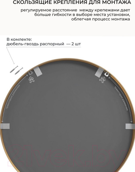 Изображение товара Зеркало Emze Shine D80 / SHINE.80.80.AUR (золото)