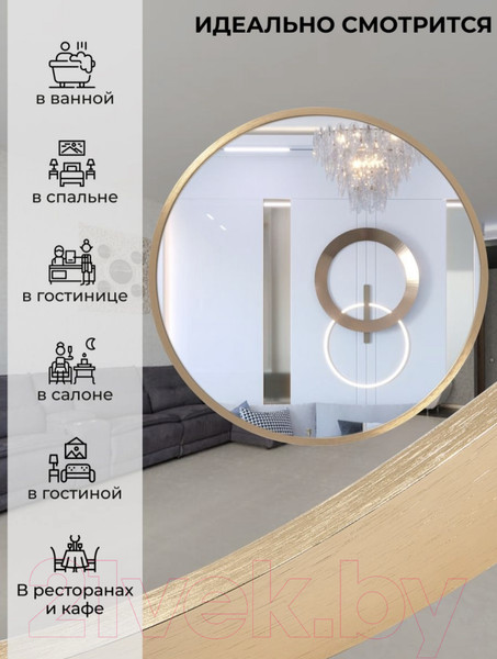 Изображение товара Зеркало Emze Shine D80 / SHINE.80.80.AUR (золото)