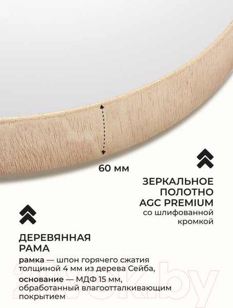 Изображение товара Зеркало Emze Loft Oval 45x90 / LOFT.45.90.DUB (дуб)