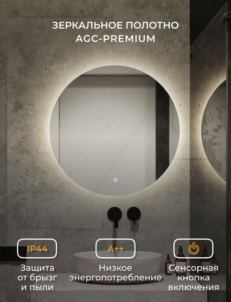 Изображение товара Зеркало Emze Led D60 / LED.60.60.4K (c подсветкой)