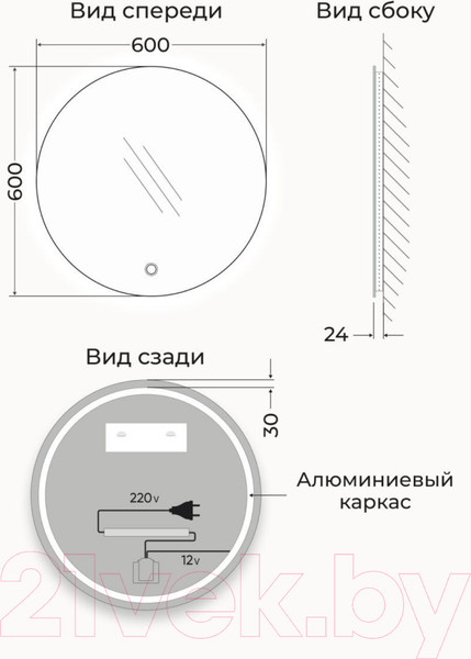 Изображение товара Зеркало Emze Led D60 / LED.60.60.4K (c подсветкой)