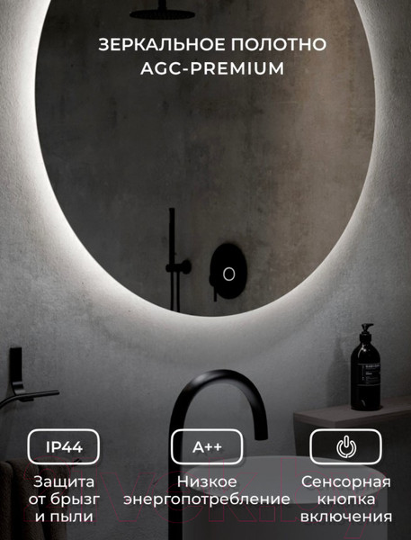 Изображение товара Зеркало Emze Led D70 / LED.70.70.4K (c подсветкой)