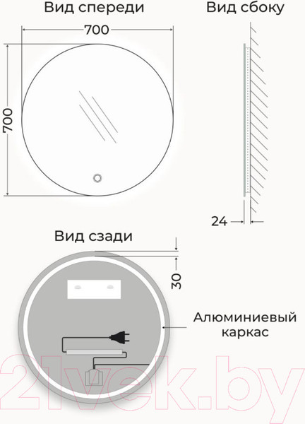 Изображение товара Зеркало Emze Led D70 / LED.70.70.4K (c подсветкой)