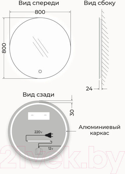 Изображение товара Зеркало Emze Led D80 / LED.80.80.4K (c подсветкой)