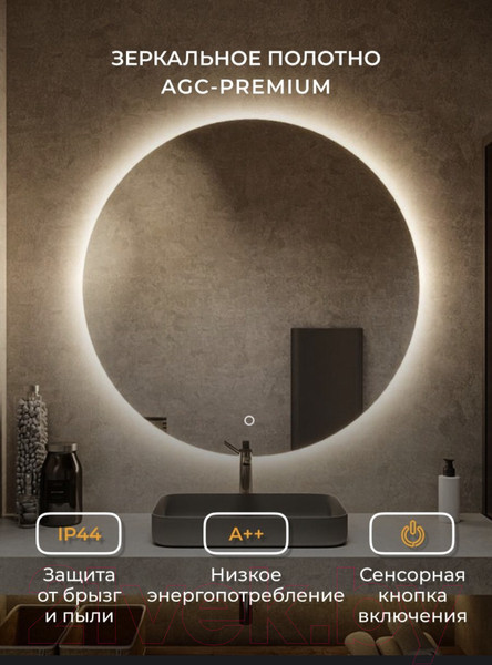 Изображение товара Зеркало Emze Led D80 / LED.80.80.4K (c подсветкой)