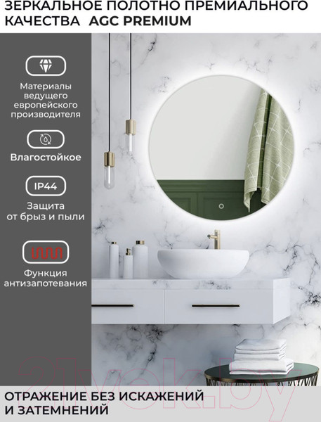 Изображение товара Зеркало Emze Led Antifog D70 / LED.70.70.ANTIFOG.4K (c подсветкой и подогревом)