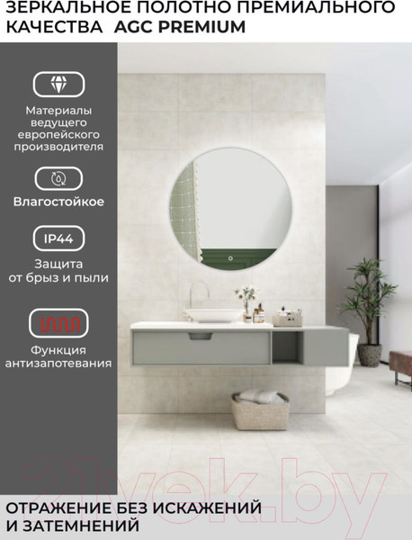 Изображение товара Зеркало Emze Led Antifog D80 / LED.80.80.ANTIFOG.4K (c подсветкой и подогревом)