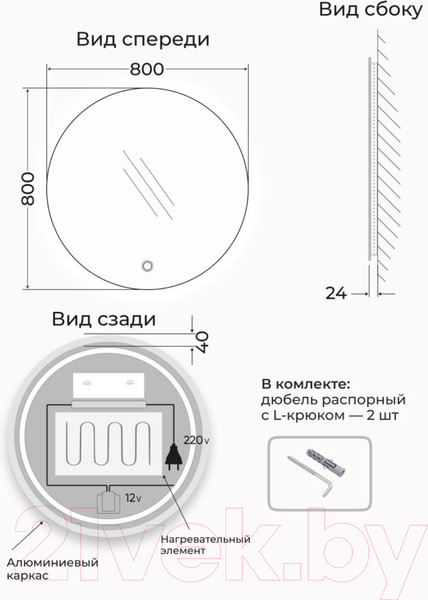 Изображение товара Зеркало Emze Led Antifog D80 / LED.80.80.ANTIFOG.4K (c подсветкой и подогревом)