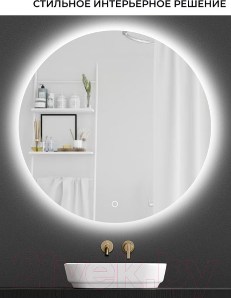 Изображение товара Зеркало Emze Led Antifog D80 / LED.80.80.ANTIFOG.4K (c подсветкой и подогревом)