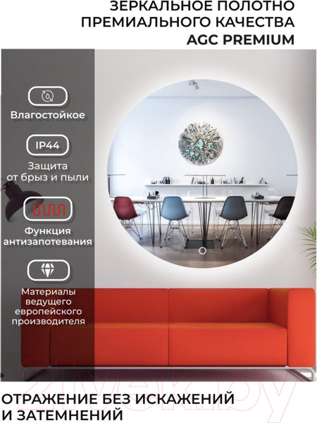 Изображение товара Зеркало Emze Led Antifog D90 / LED.90.90.ANTIFOG.4K (c подсветкой и подогревом)