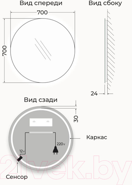 Изображение товара Зеркало Emze Led Motion D70 / LED.70.70.MOTION.4K (c подсветкой бесконтактное включение)