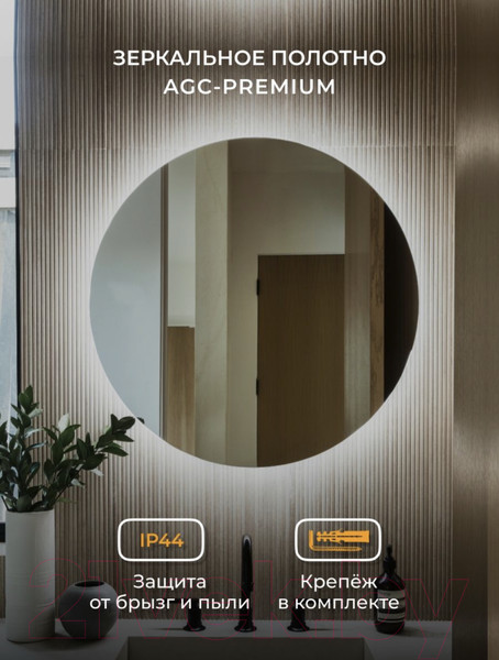 Изображение товара Зеркало Emze Led Motion D70 / LED.70.70.MOTION.4K (c подсветкой бесконтактное включение)