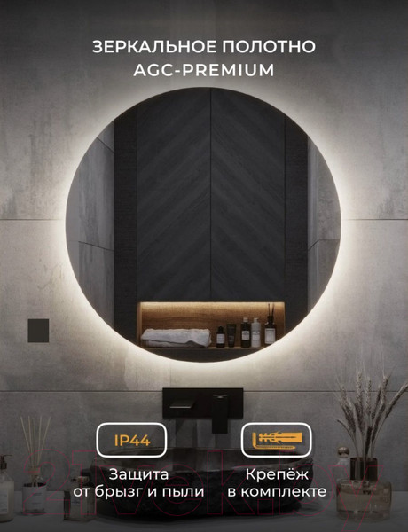 Изображение товара Зеркало Emze Led Motion D80 / LED.80.80.MOTION.4K (c подсветкой бесконтактное включение)